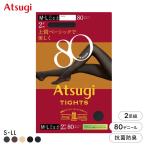 ショッピングタイツ アツギタイツ 80デニール 2足組 タイツ レディース ATSUGI
