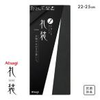 atsugiATSUGI. оборудование Short чулки колено внизу длина 22-25cm