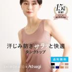 ショッピング冷感 インナー アツギ ATSUGI アイスドール ice doll×SHIROHATO コラボ リニューアル 脇汗じみ防止 タンクトップ 吸汗冷感 速乾 レディース [ 大きいサイズ LLまで ]