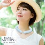 ショッピングネックリング フローズンネックリング 子供 大人 男女兼用 FROZEN NECK RING メンズ レディース 冷感