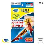 ショッピングメディキュット メディキュット MediQttO Dr.scholl おそとでメディキュット 着圧 ハイ ソックス 靴下 メディカル 22-24cm 23-25cm