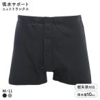  средний утечка безопасность . вода поддержка данный . ткань имеется вязаный трусы мужской . вода количество 10cc передний ..