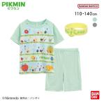 ピクミン 勇気がでる！ 光る半袖パジャマ 上下セット ジュニア キッズ 光る勇気リング付き 110 120 130 140 PIKMIN