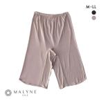  Marie neMALYNE шелк 100% 5 минут длина низ юбка-брюки .chi пальто tap pants шелк внутренний M L LL натуральный волокно 