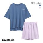 ラブトキシック ロゴ刺繍 ルームウェア パジャマ 上下セット ジュニア キッズ 女の子 半袖 ショートパンツ 150 160 Lovetoxic