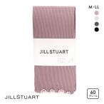 ジルスチュアート JILLSTUART 60デニール リブレギンス 長め丈 M-L L-LL リブ編み 12分丈 カラーレギンス レッグウェア 60D 冷え 冷房対策