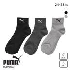 ショッピングプーマ プーマ PUMA 3足組ソックス DEO CLEAN 消臭 ショート丈 メンズ 靴下 アーチサポート スポーツソックス つま先かかと補強入 24-28cm