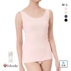 福助 満足 美涼活 タンクトップ レディース インナー 接触冷感 綿混 fukuske