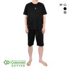 ルームウェア コラントッテ アクティブ エナジーストーン リカバリー サポート リラックス ウェア 上下セット 磁気 ユニセックス 男女兼用 大きいサイズ