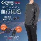 ショッピング白 コラントッテ アクティブ ルームウェア上下セット 男女兼用 セットアップ リラックスウェア Colantotte Active テラックス