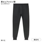  надеть гиалуроновая кислота длинный трико мужской увлажнитель обратная сторона ворсистый теплоизоляция теплый большой размер 