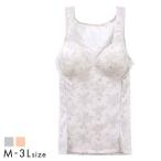 ふっくらアンダーメッシュ ラクしてキレイ ボディシェイパー カップ付き タンクトップ シェイパー 補正下着 姿勢 M L LL 3L