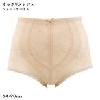 すっきりメッシュ ショートガード�
