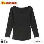 着るホカロン お腹当て付き 長袖シャツ レディース インナー 保温 蓄熱 裏微起毛 ストレッチ 長袖Tシャツ 大きいサイズ
