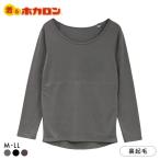 着るホカロン 防風機能付き ラグランスリーブ 9分袖Tシャツ 後丈長め レディース インナー 保温 蓄熱 裏微起毛 ストレッチ 爆買