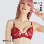 ショッピングフラワー ラヴィジュール RAVIJOUR チャーミングフラワー グラマーアップ ブラジャー DE 盛り 谷間 バストアップ リフトアップ