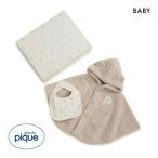 ジェラートピケ キッズアンドベイビー ベビー ベアポンチョ&スタイ2点セット ギフトBOX ジェラピケ ルームウェア パジャマ