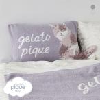 ジェラートピケ gelato pique Sleep CAT DAY ジャガード ピローケース ジェラピケ