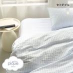 ジェラートピケ スリープ サッカーストライプ2点セット セミダブル ジェラピケ gelato pique Sleep