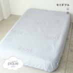ジェラートピケ スリープ 接触冷感ロゴキルト ボックス敷きパッド セミダブル ジェラピケ gelato pique Sleep