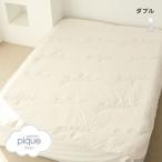 ショッピングSleep ジェラートピケ スリープ リボンロゴ敷きパッド ダブル ジェラピケ gelato pique Sleep