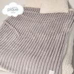 ショッピング毛布 ジェラートピケ スリープ もこもこストライプ 毛布 ジェラピケ gelato pique Sleep
