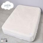 ショッピングモコモコ ジェラートピケ スリープ モコモコ ボックスシーツ シングル ジェラピケ gelato pique Sleep