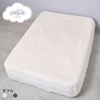 ジェラートピケ スリープ モコモコ ボックスシーツ ダブル ジェラピケ gelato pique Sleep 爆買