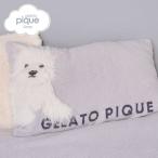 ショッピングモコモコ ジェラートピケ スリープ ウエスティ ジャガードピローケース gelato pique Sleep ジェラピケ