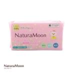 ナチュラムーン Natura Moon おりもの専用シート オーガニックコットン 40個入