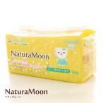 ナチュラムーン Natura Moon 生理用ナプキン 多い日の昼用 羽なし 18個入 フェムテック コットン100％