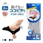 脱げないココピタ フ�