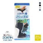 脱げないココピタプラ