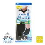 KOKOPITA 脱げないココピ