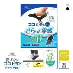 脱げないココピタプラス さらっと実感 見せないスニーカー丈 3足組 フットカバー 消臭 吸水 メッシュ okamoto メンズ 25-27cm 27-29cm