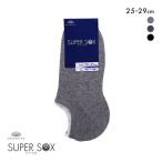 スーパーソックス SUPER SOX 深履き フットカバー ソックス ムレない におわない 靴下 25-27cm 27-29cm