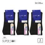 ショッピングソックス スーパーソックス SUPER SOX 24時間におわない ソックス 靴下 五本指 クルー丈 3足組 ムレない におわない メンズ 24-26cm 26-28cm