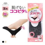 脱げないココピタ フ�
