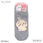 ショッピングちいかわ ちいかわ ソックス スニーカー丈 うさぎ レディース 靴下 キャラソックス 23-25cm