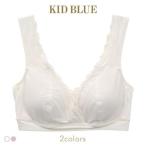 キッドブルー KID BLUE マタニティ 20ベンベルグベア天 ブラジャー ノンワイヤー ハーフトップ 授乳ブラ 産前 産後 単品