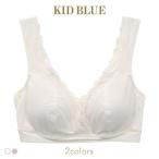 ショッピング授乳ブラ キッドブルー KID BLUE マタニティ 20ベンベルグベア天 ブラジャー ノンワイヤー ハーフトップ 授乳ブラ 産前 産後 単品