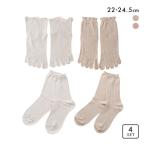 4枚重ね履き シルク 絹 綿 靴下 クルー丈 ソックス 冷え取り あったか