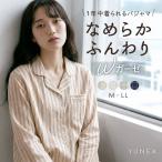 パジャマ レディース 前開き 長袖 上下セット 綿混 2重ガーゼ 春 夏 秋 冬 日本製 ストライプ チェック M L LL YUNEA
