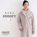 ショッピング着る毛布 もふもふSNOOPY 着る毛布 ルームウェア ガウン 前開き もこもこ シープボア あったか 温活 スヌーピー bloomingFLORA