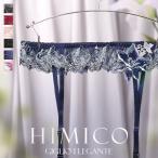 ガーターベルト ヒミコ ランジェリー ガーターランジェリー M L HIMICO 優雅に咲き誇る Giglio elegante 001series メール便(5)