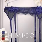 ガーターベルト ヒミコ ランジェリー ガーターランジェリー M L 50代 40代 30代 HIMICO Dalia Stellato 006series メール便(5)