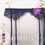 HIMICO 優美で絢爛に魅せる Ammirare Rosa ガーターベルト ML 010series ランジェリー