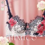 HIMICO 美しい薔薇の魅力漂う Rosa Avvenente ブラジャー BCDEF 021series 単品