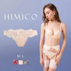 HIMICO ヒミコ ショーツ スタンダード M L バックレース 単品 022series ランジェリー