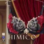 ヒミコ 030シリーズ ブラジャー 大きいサイズ アンダー80 B C D E F ランジェリー HIMICO